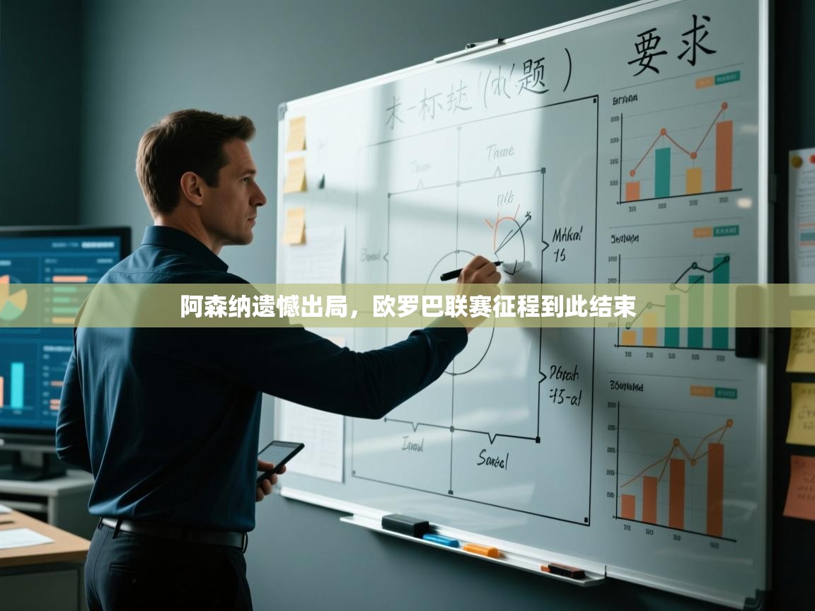 kaiyun sports-阿森纳遗憾出局，欧罗巴联赛征程到此结束  第3张