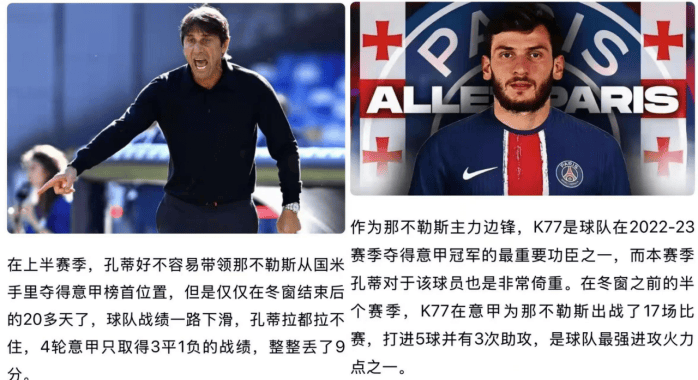 包含那不勒斯惨败AC米兰，意甲冠军梦碎？的词条