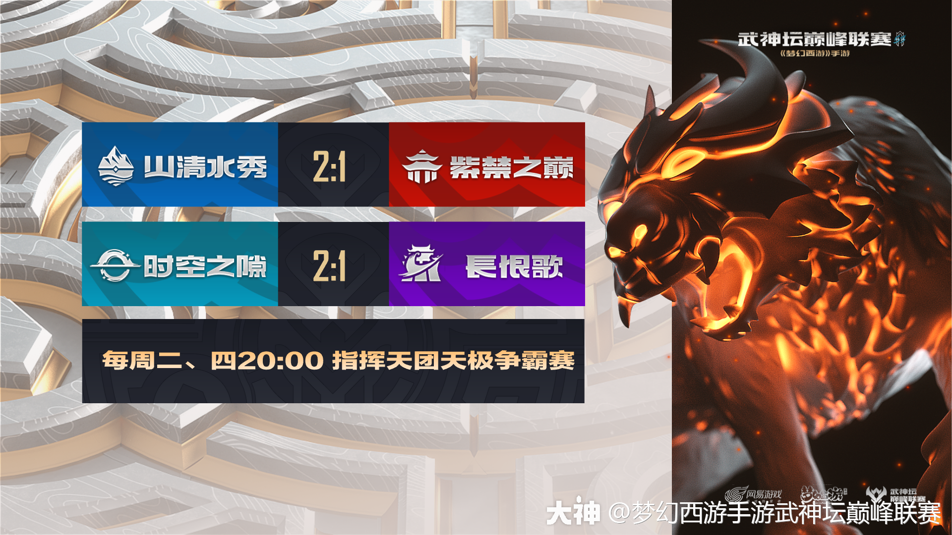 -劲爆对决：欧洲实力豪强对抗亚洲团队