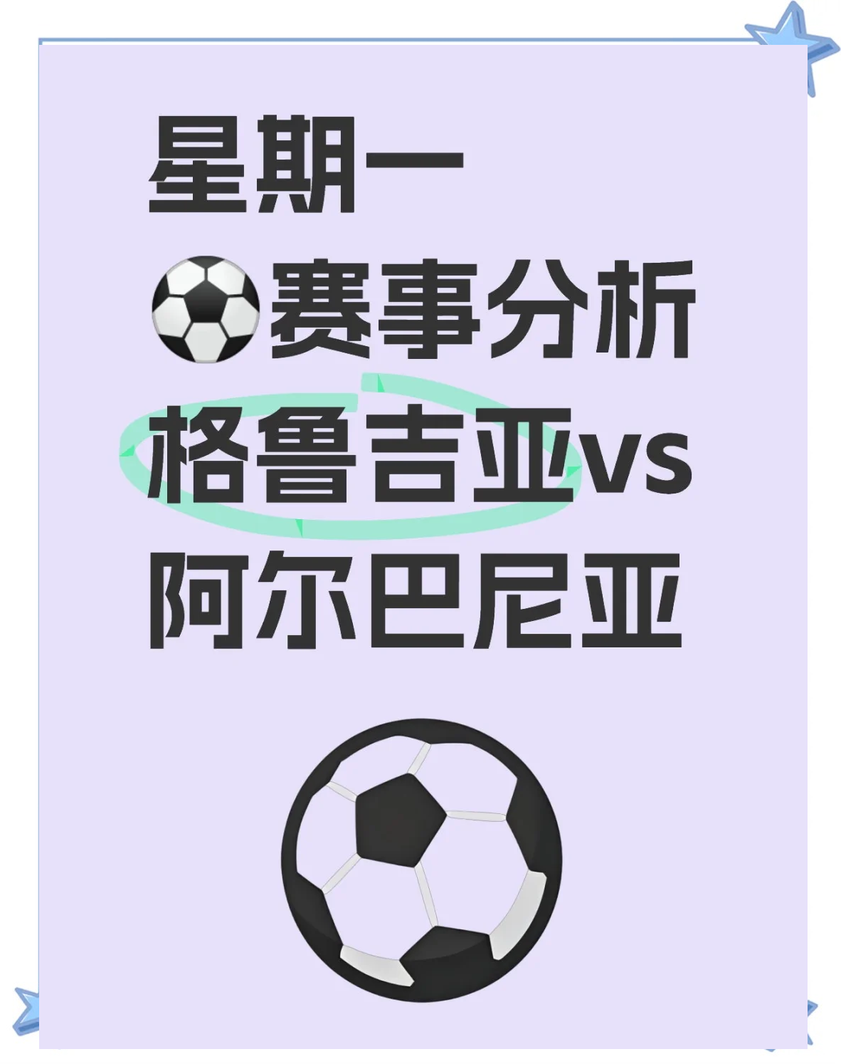 开云体育官网入口网页-阿尔巴尼亚惊险淘汰马其顿，晋级欧国联半决赛