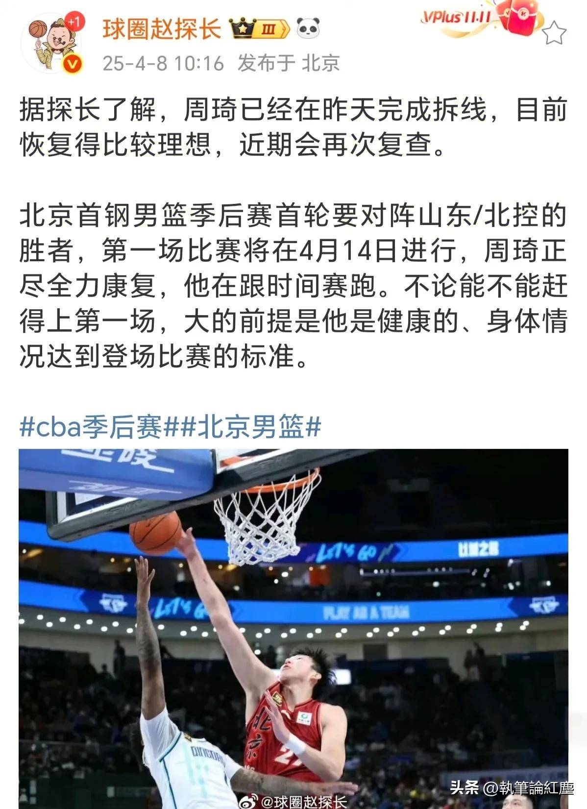 北京首钢以三分绝杀辽宁男篮，实现逆袭的简单介绍