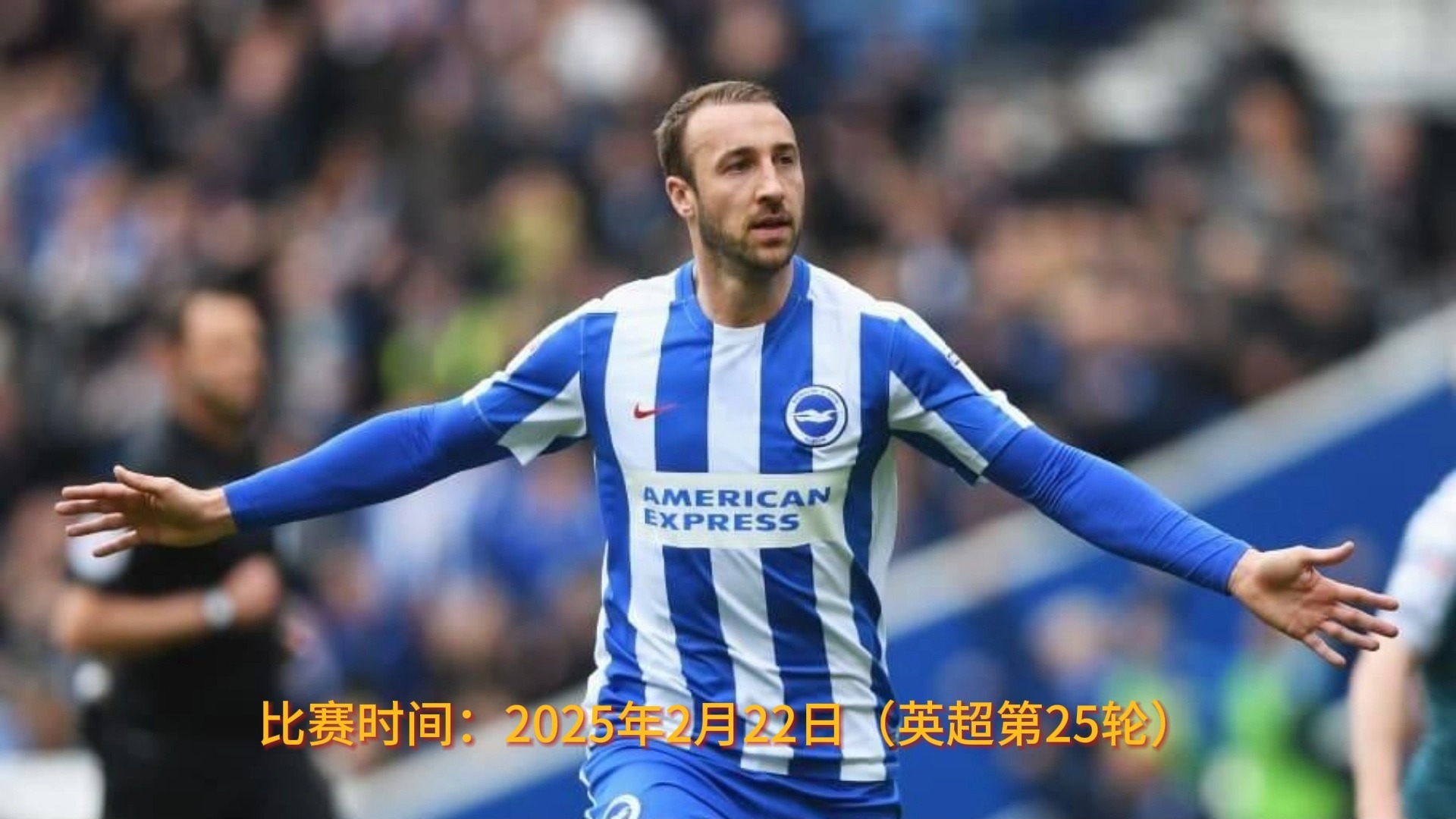 关于布莱顿战平南安普顿，保级前景一片未卜的信息