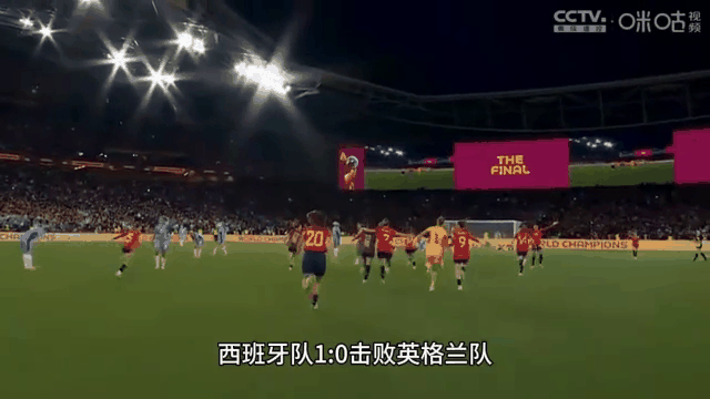 西班牙女足大比分获胜，向前迈进步伐