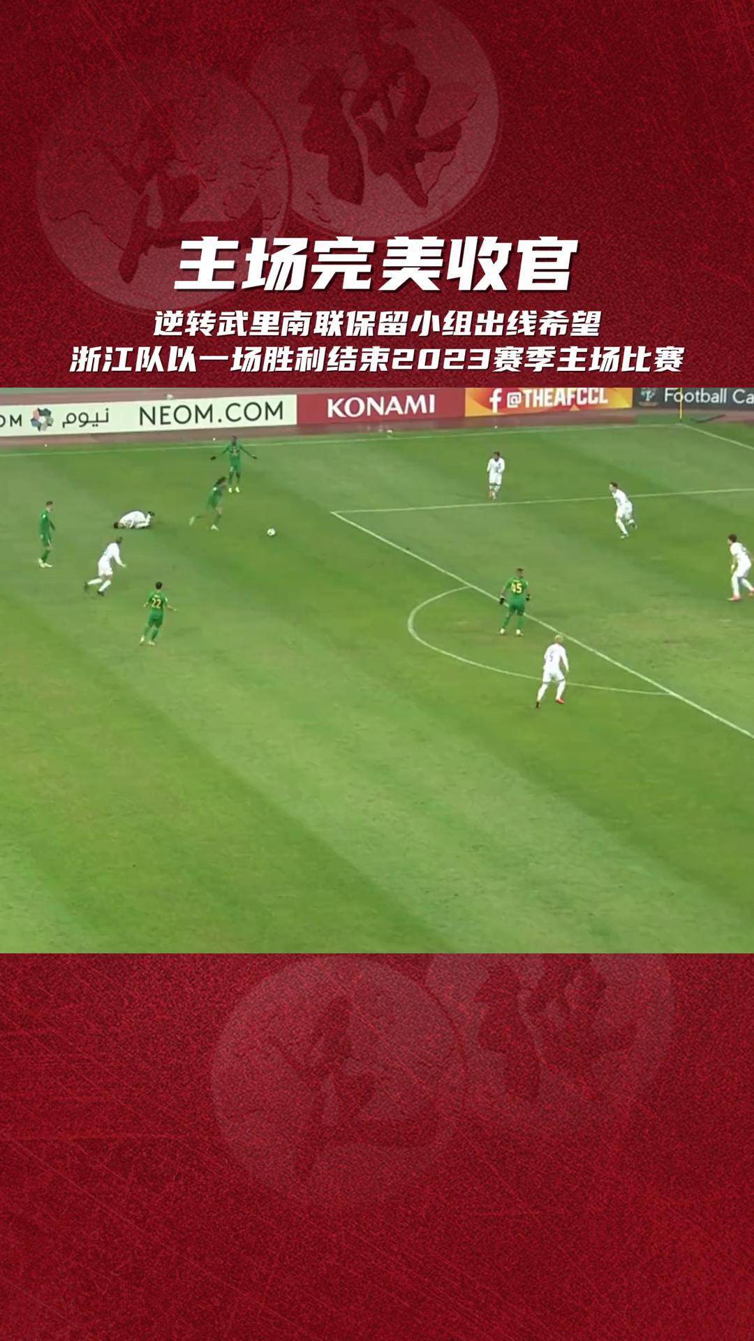 关于泰国球队武里南联闯入八强，亚冠表现抢眼的信息