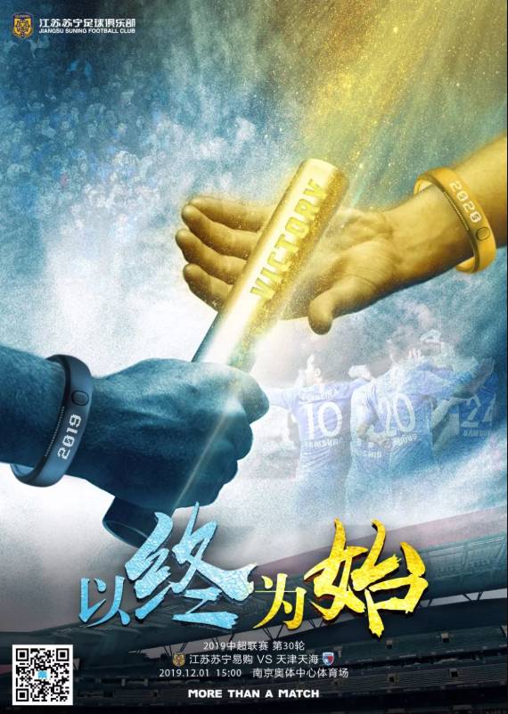 开云体育官网入口网页-苏宁队将迎战华夏幸福，备战情况良好