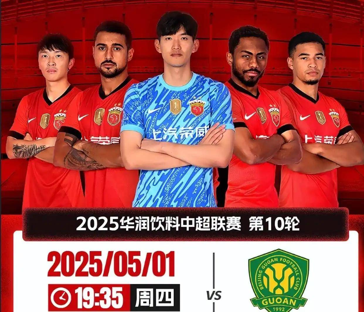 北京中赫国安逆袭成功，连胜再续神话的简单介绍