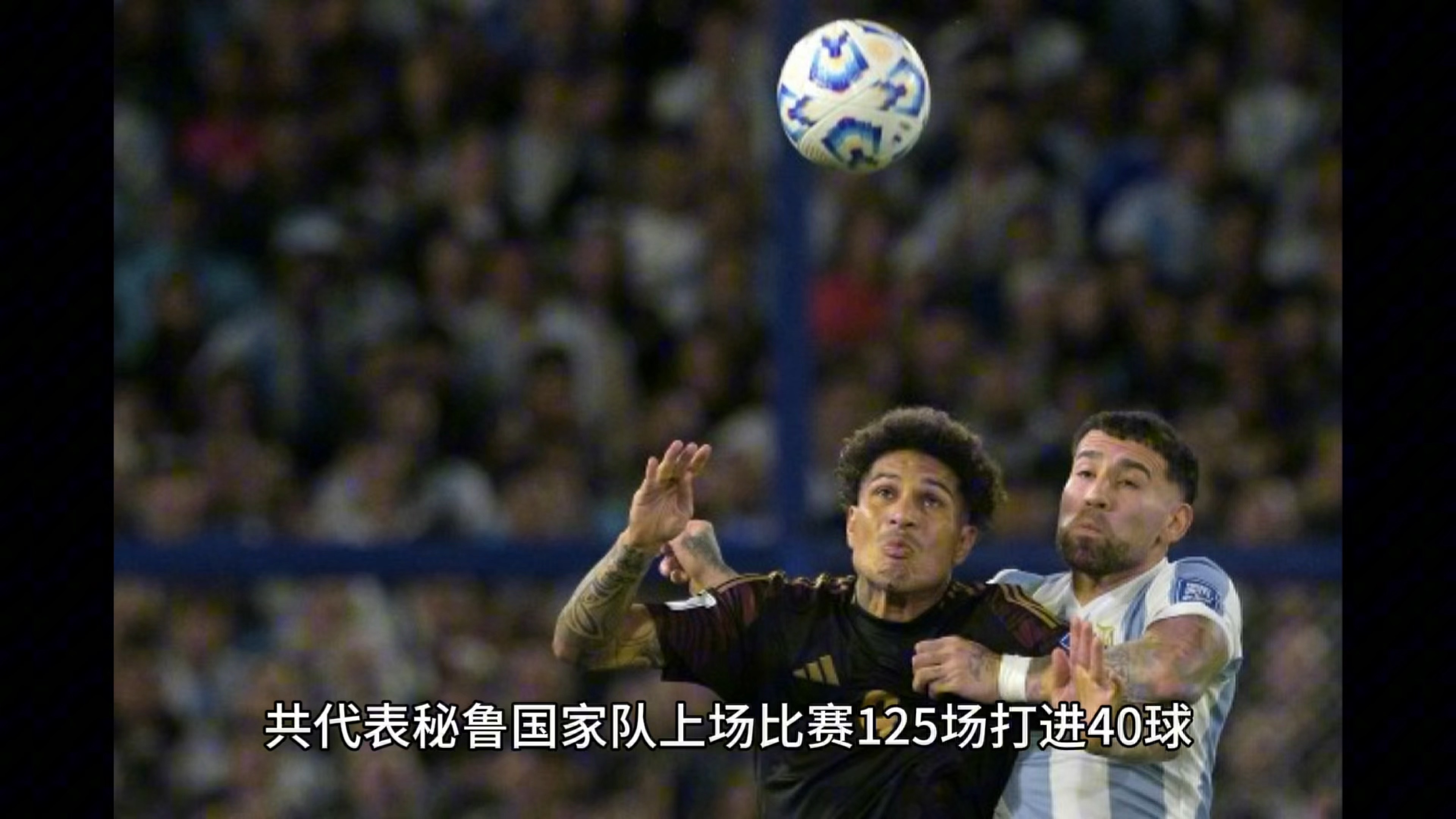 秘鲁球队努力备战下一场比赛