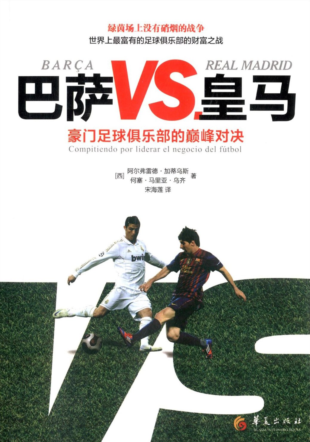 开运体育官方入口-足球盛宴，顶尖球队豪门争锋